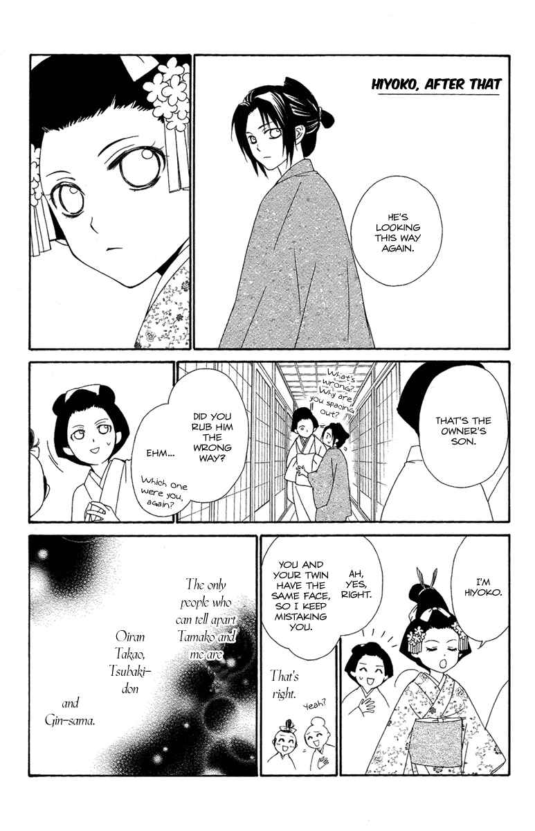 Page 11 Chapter 18.1 Oiran Girl