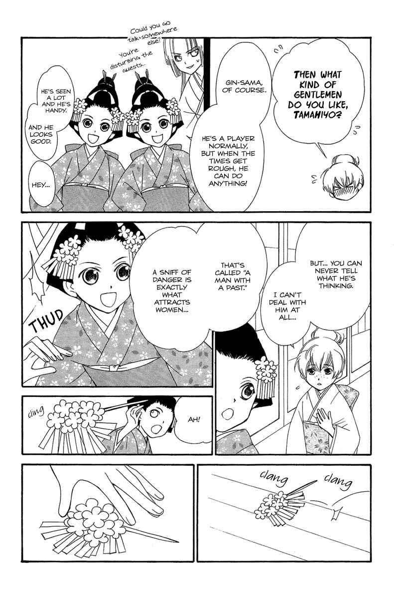 Page 4 Chapter 18.1 Oiran Girl
