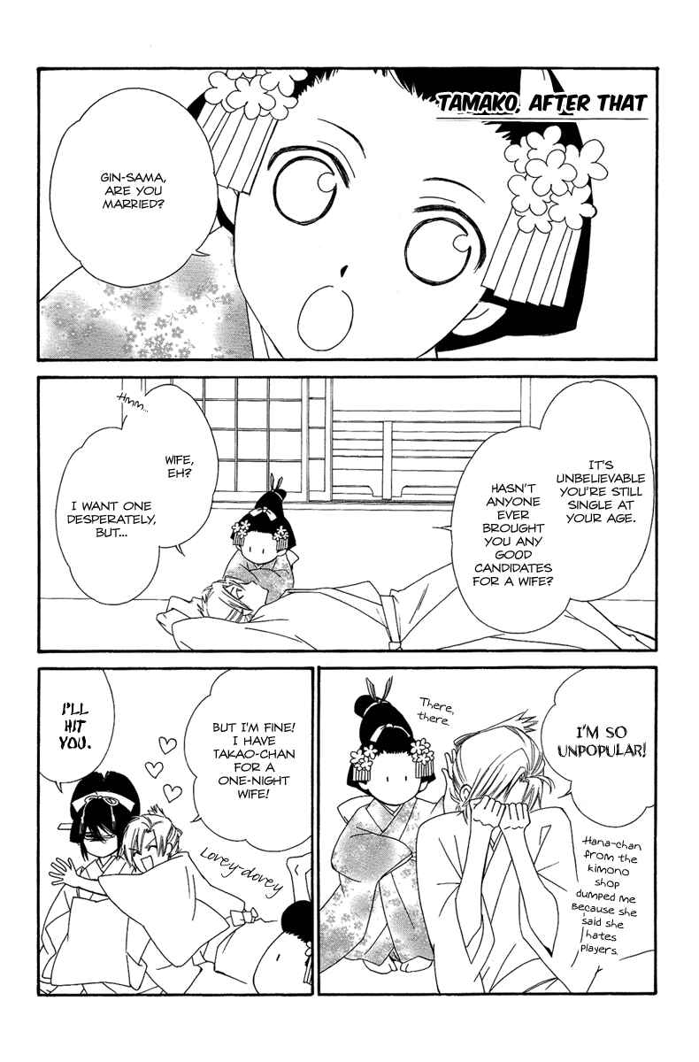 Page 8 Chapter 18.1 Oiran Girl