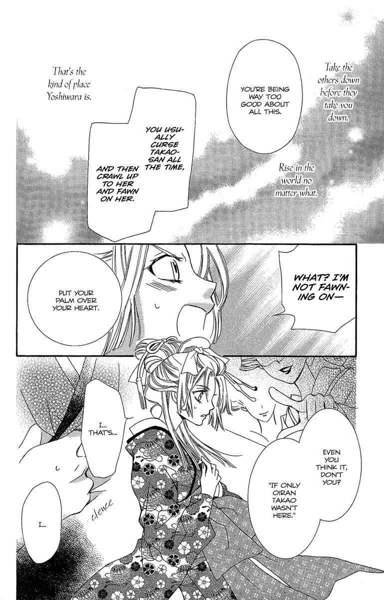 Page 18 Chapter 8 Oiran Girl