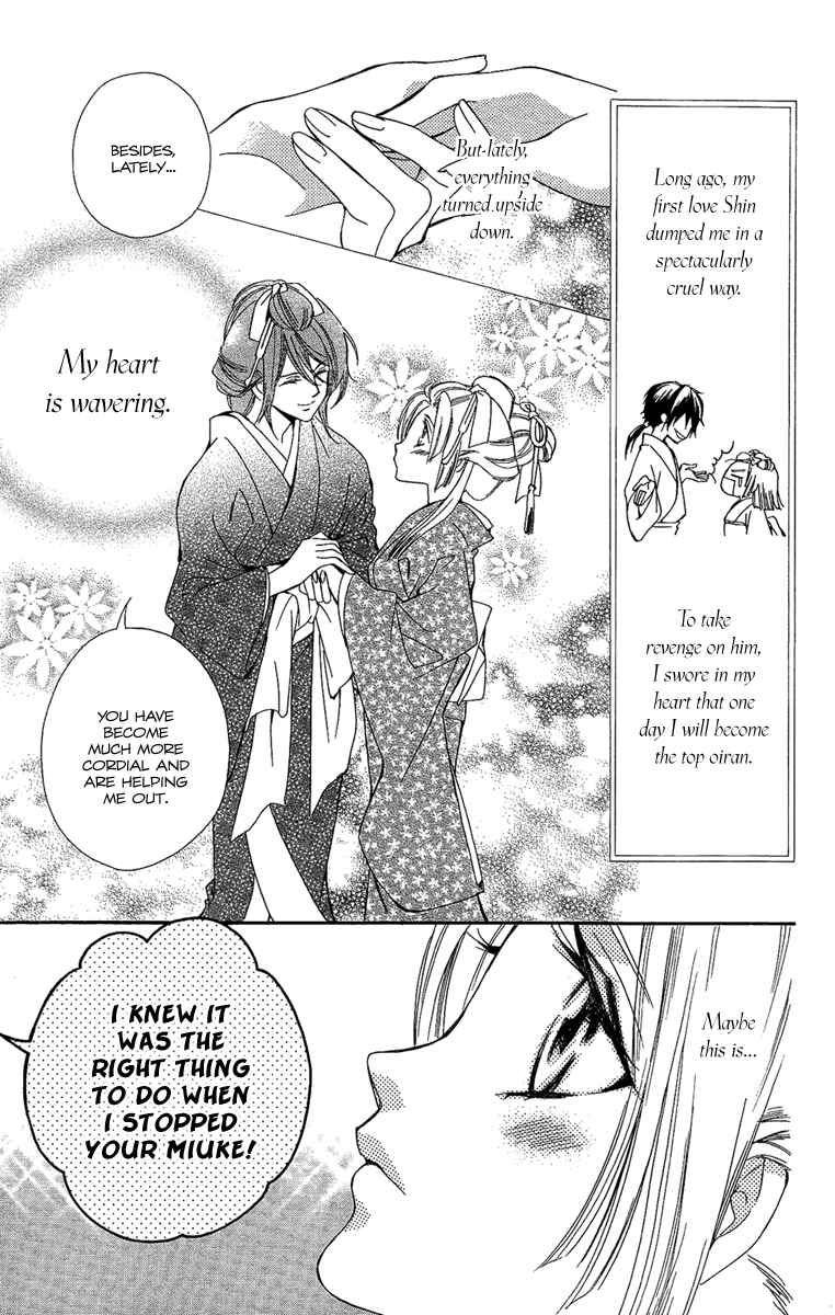 Page 5 Chapter 8 Oiran Girl