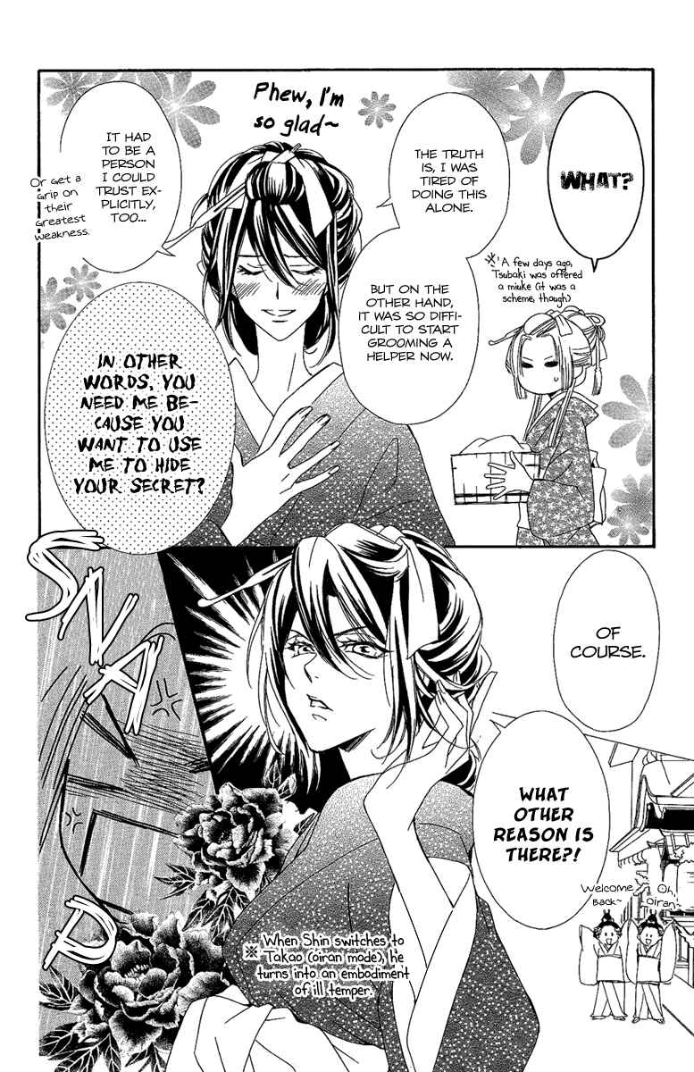 Page 6 Chapter 8 Oiran Girl