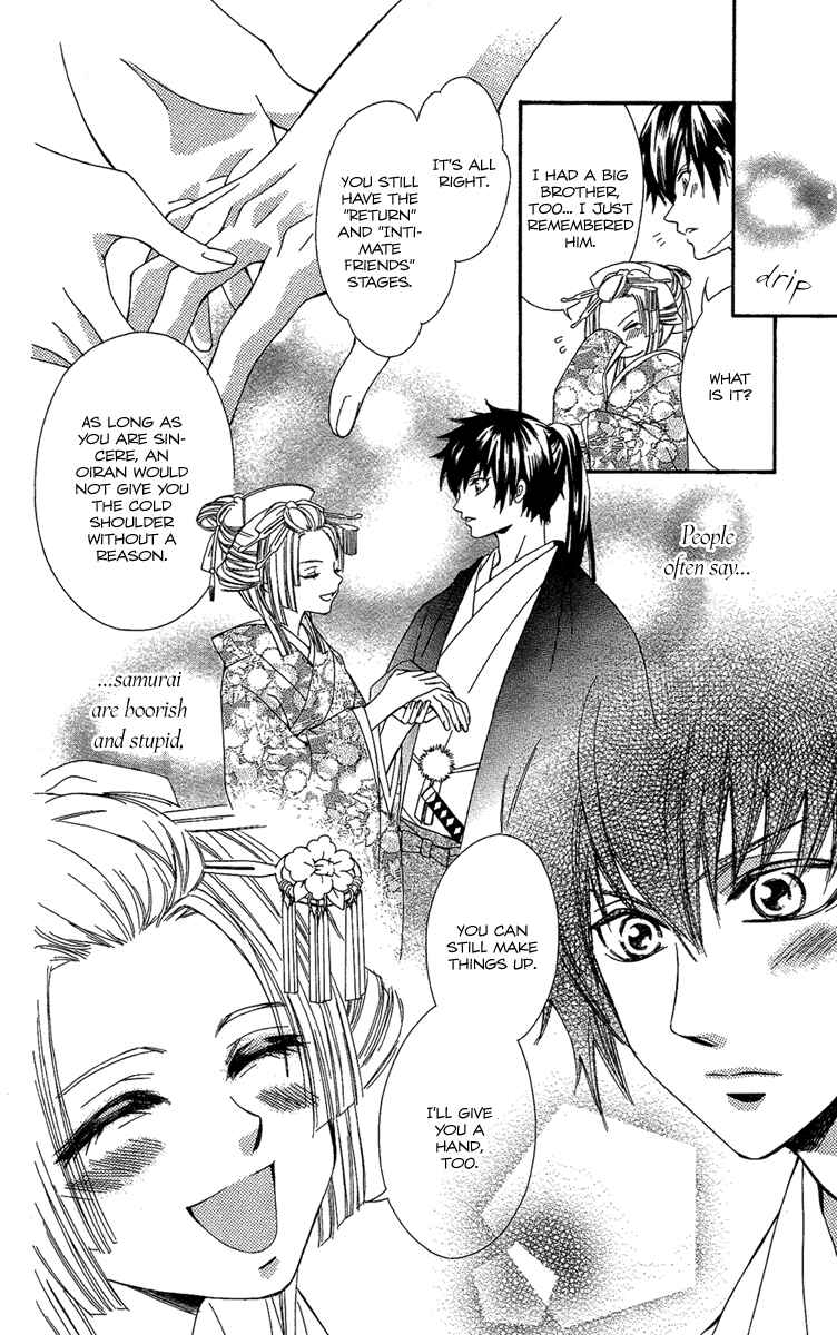 Page 18 Chapter 3 Oiran Girl