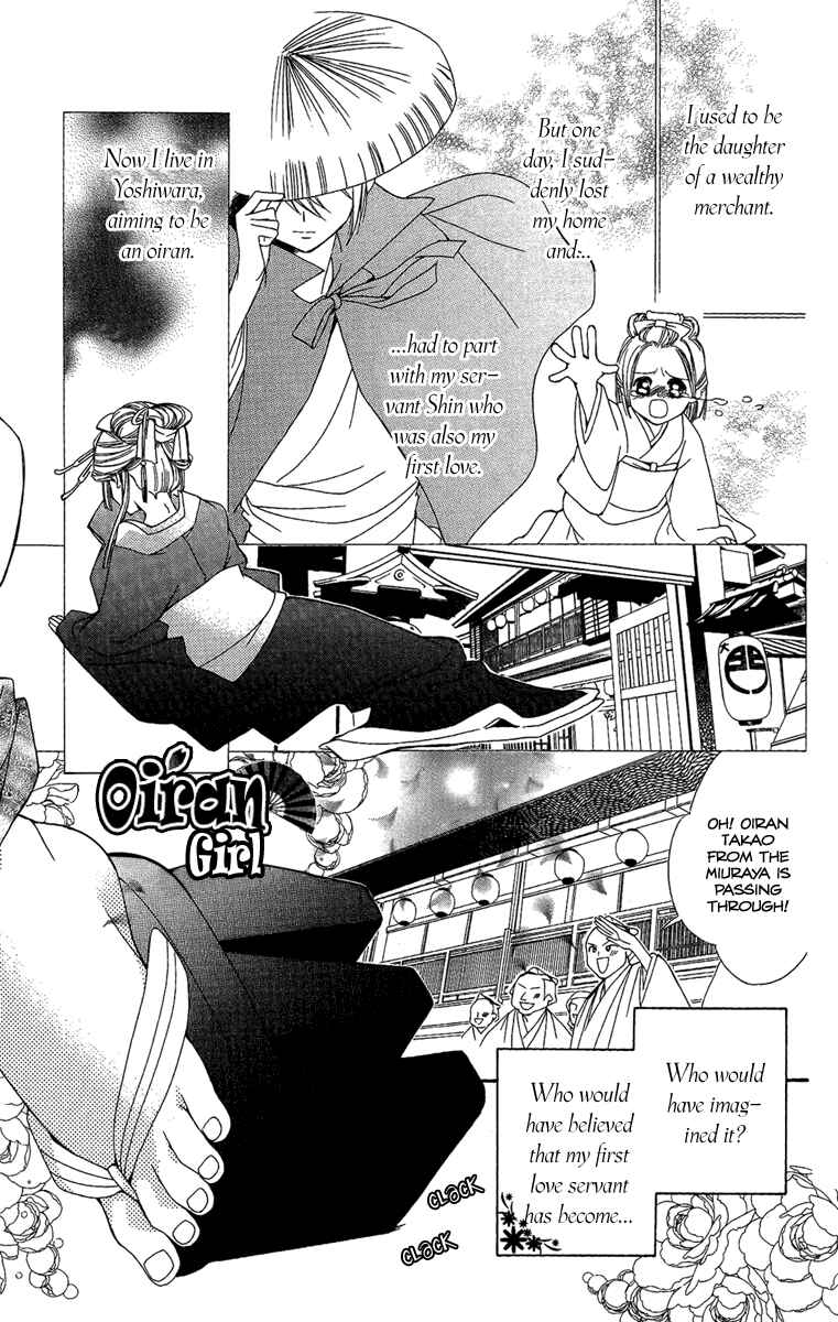 Page 3 Chapter 3 Oiran Girl