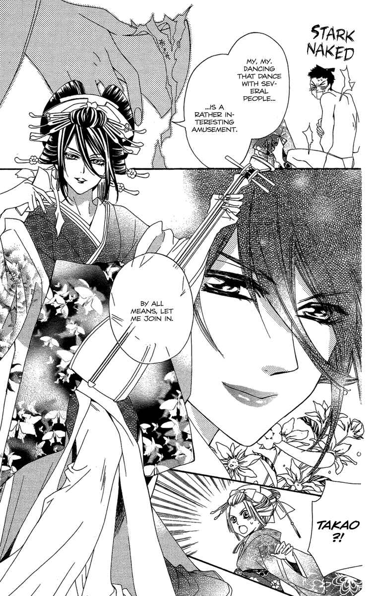 Page 33 Chapter 3 Oiran Girl