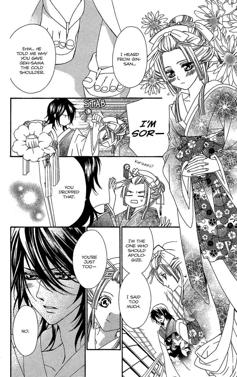 Page 37 Chapter 3 Oiran Girl