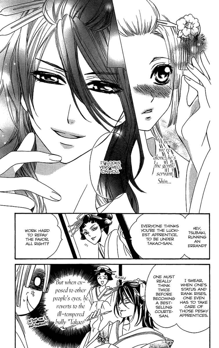 Page 7 Chapter 3 Oiran Girl