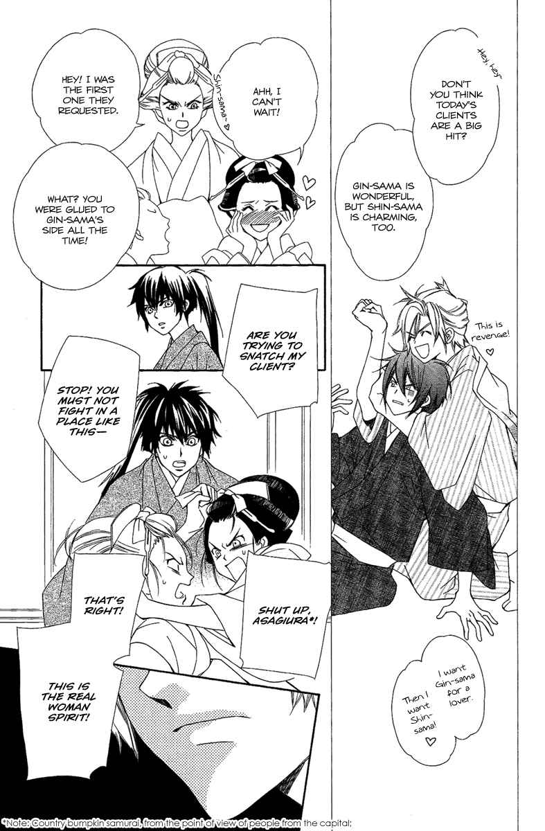 Page 15 Chapter 9 Oiran Girl