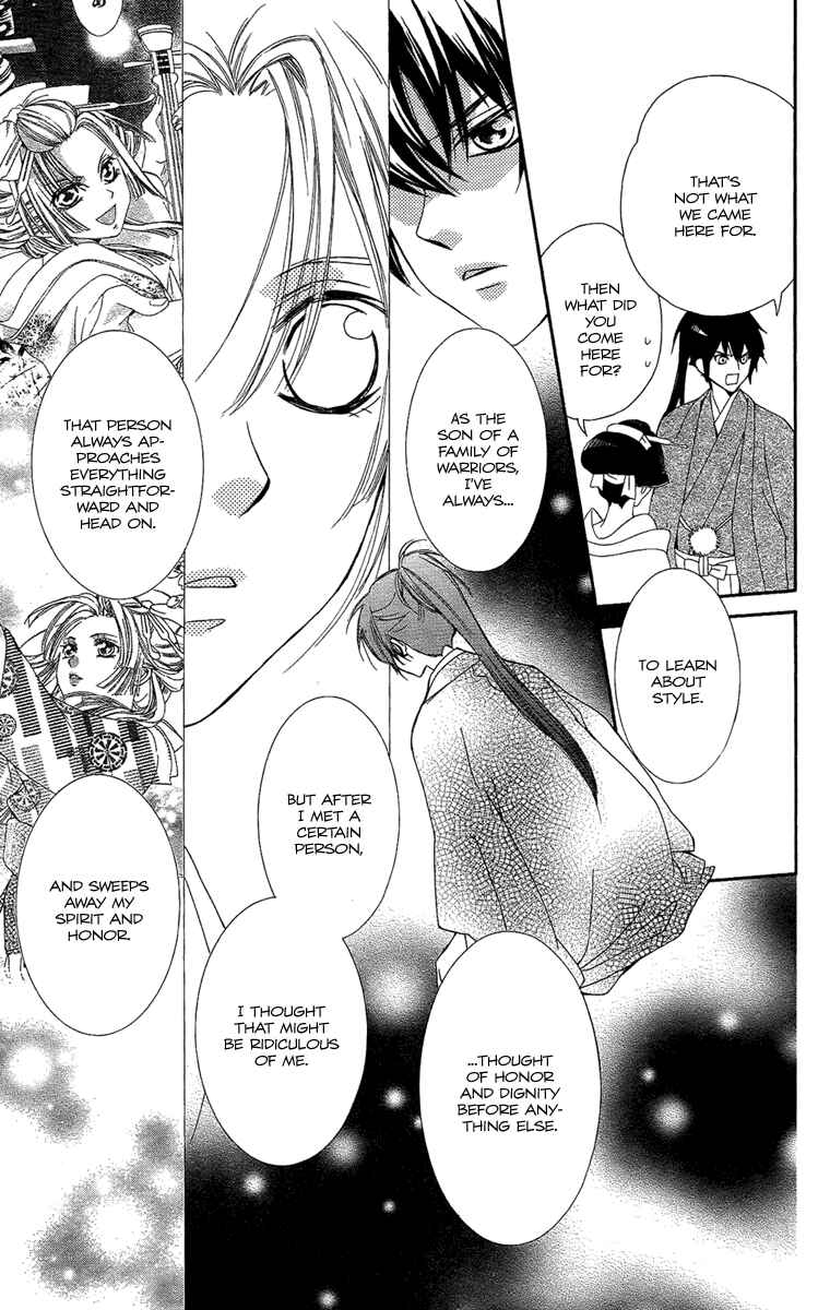 Page 17 Chapter 9 Oiran Girl