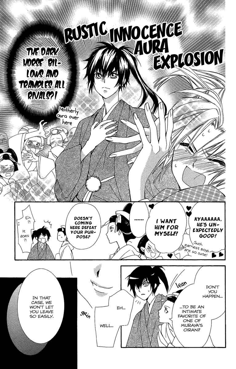 Page 19 Chapter 9 Oiran Girl