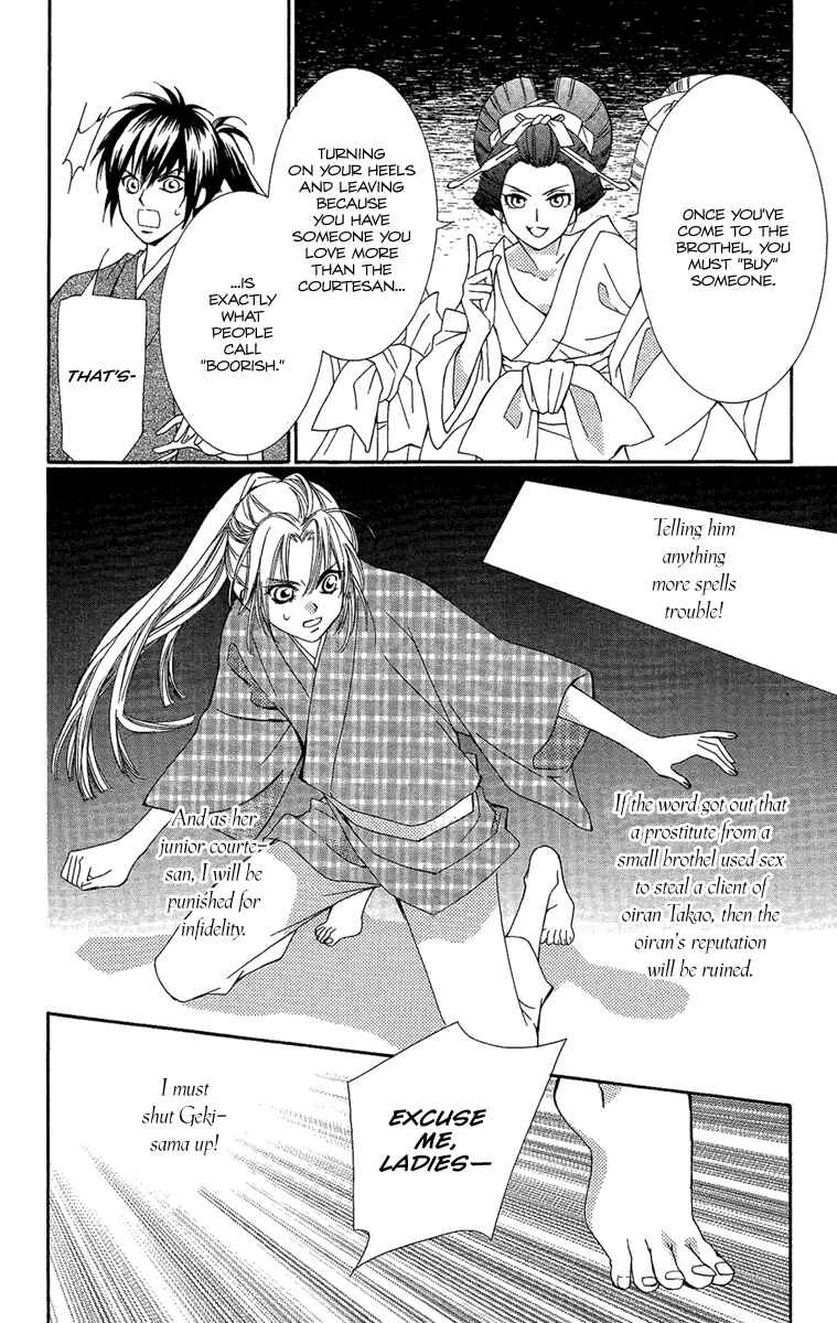 Page 20 Chapter 9 Oiran Girl