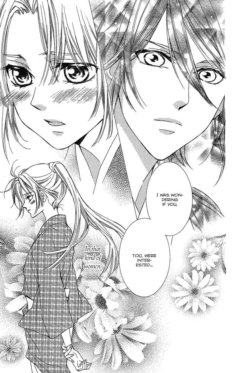 Page 25 Chapter 9 Oiran Girl