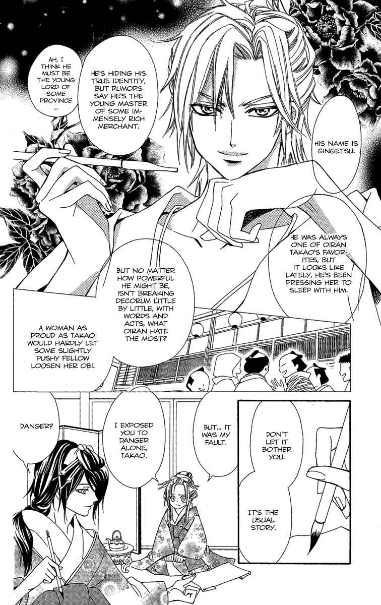 Page 14 Chapter 2 Oiran Girl