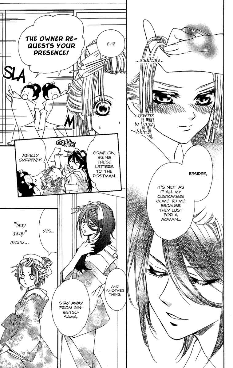 Page 17 Chapter 2 Oiran Girl