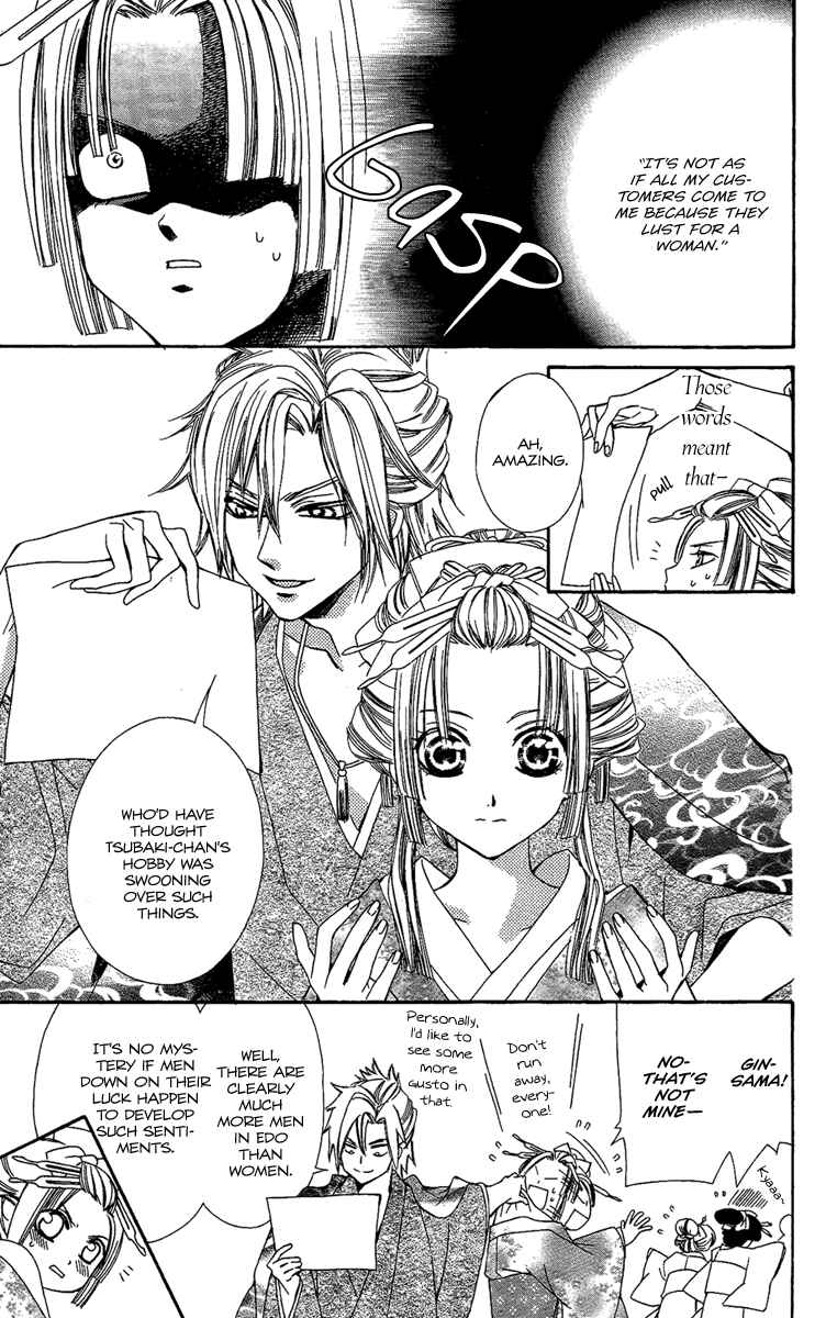Page 19 Chapter 2 Oiran Girl