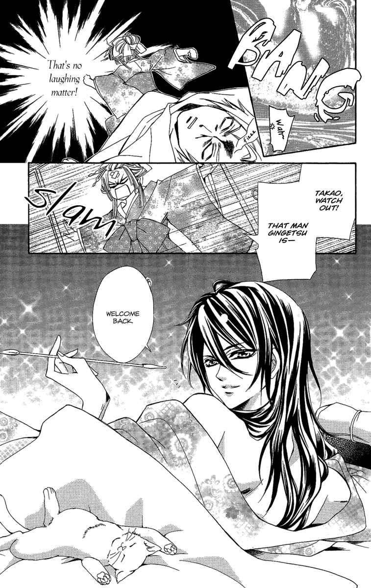 Page 21 Chapter 2 Oiran Girl