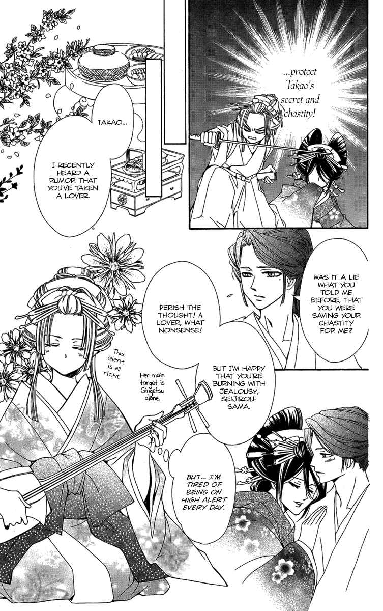 Page 25 Chapter 2 Oiran Girl