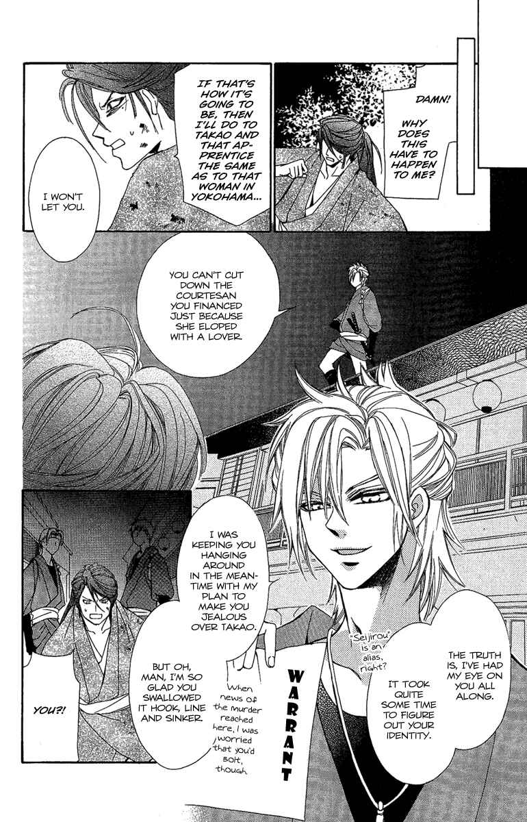 Page 48 Chapter 2 Oiran Girl