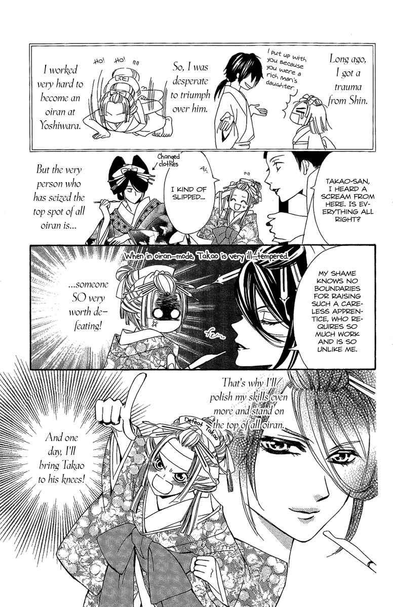 Page 9 Chapter 2 Oiran Girl