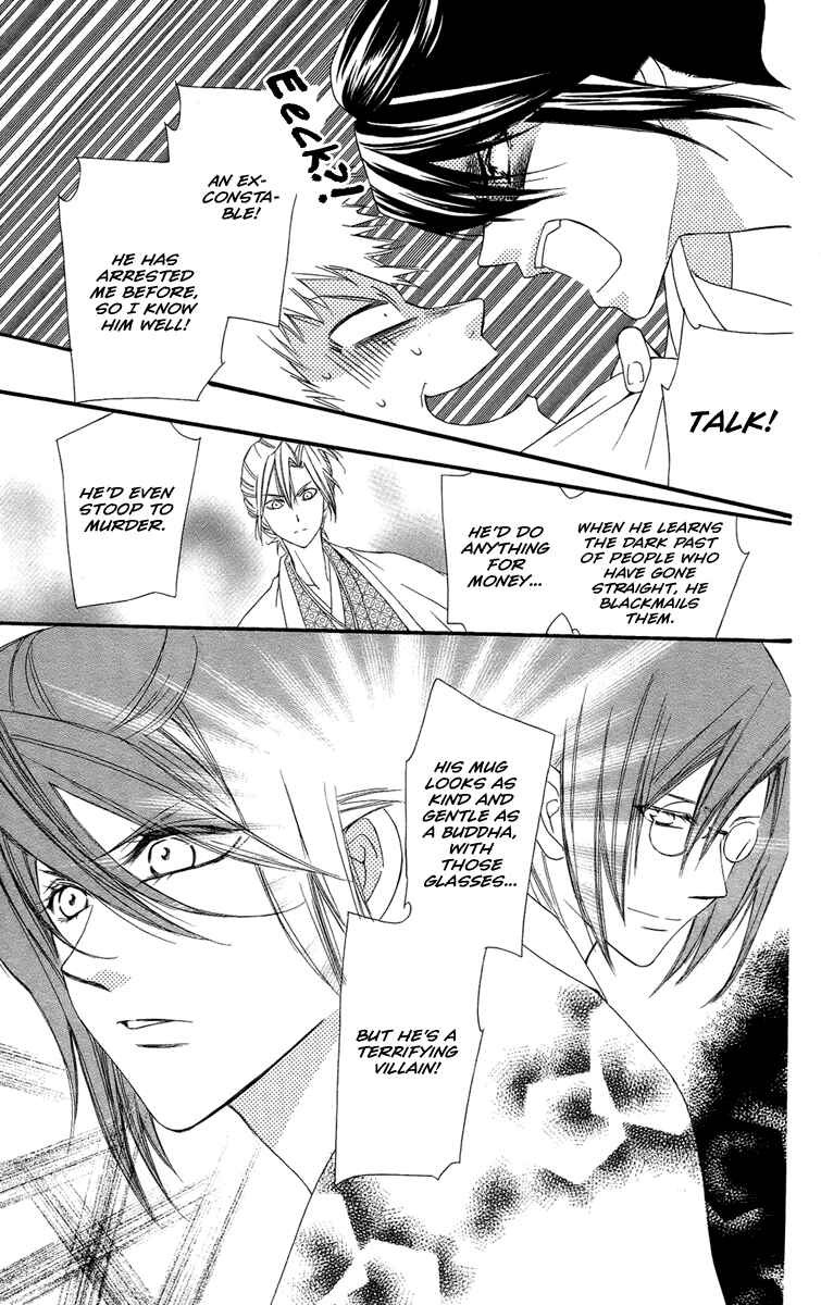 Page 10 Chapter 16 Oiran Girl