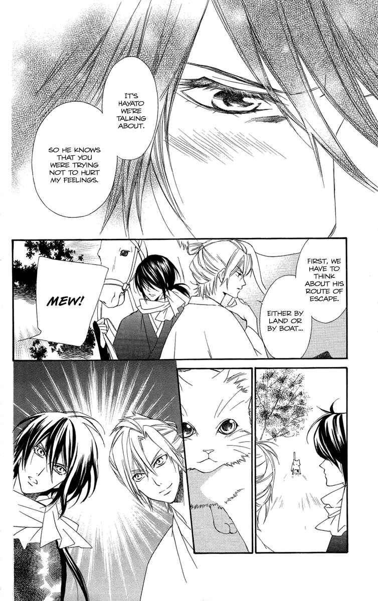 Page 15 Chapter 16 Oiran Girl