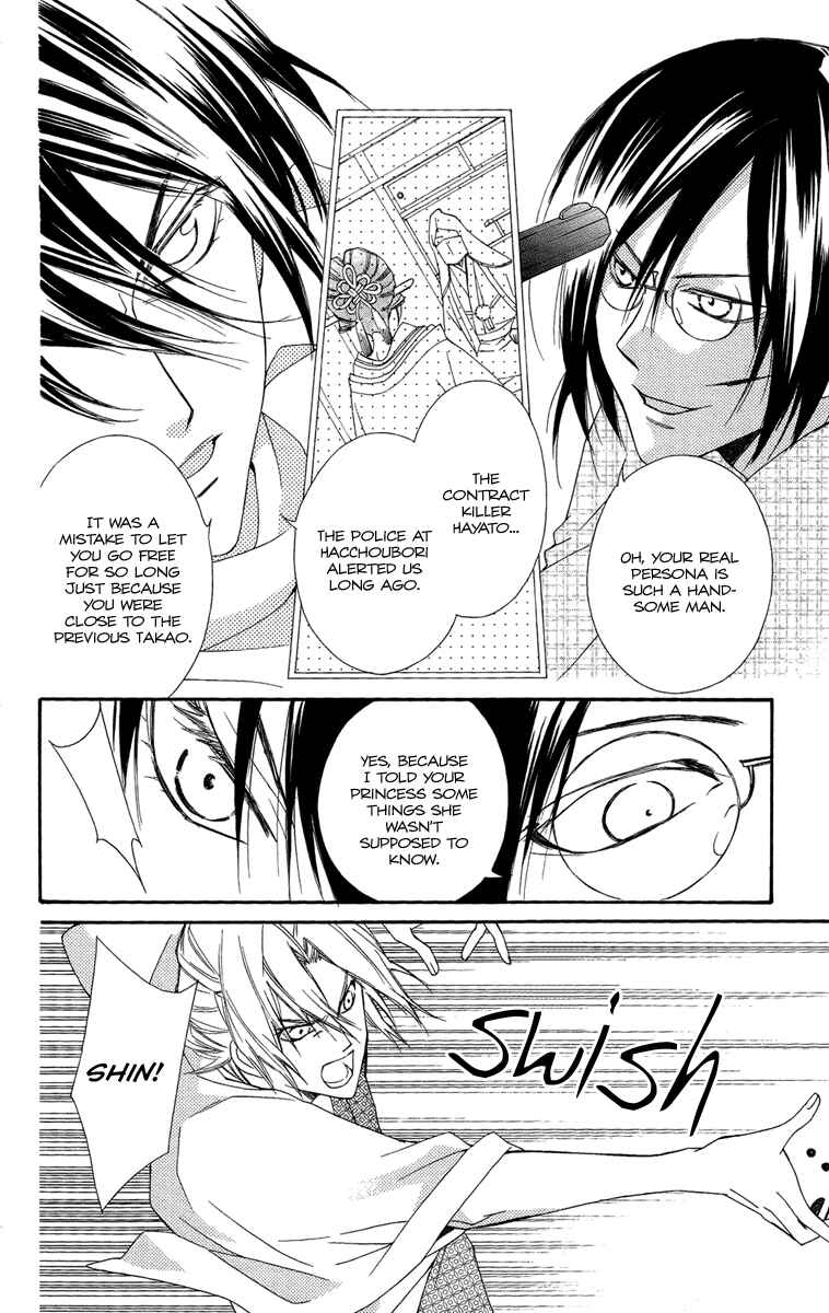 Page 25 Chapter 16 Oiran Girl