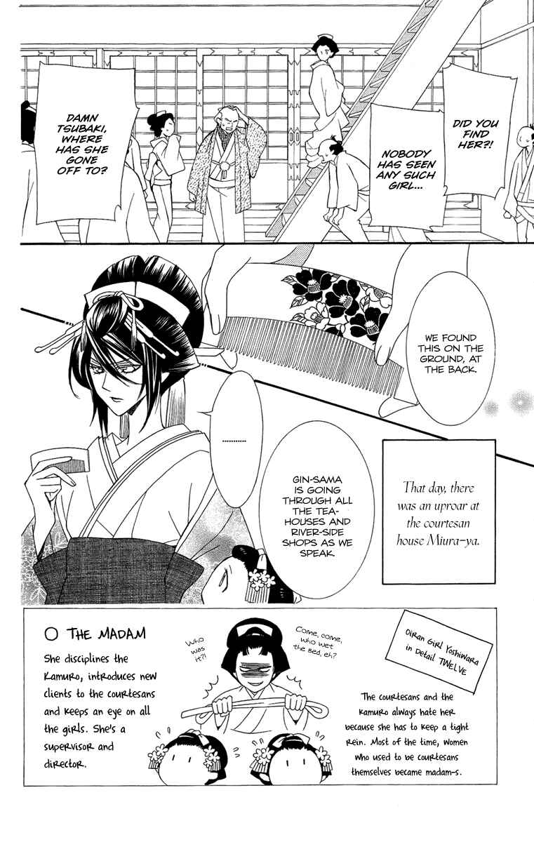 Page 3 Chapter 16 Oiran Girl