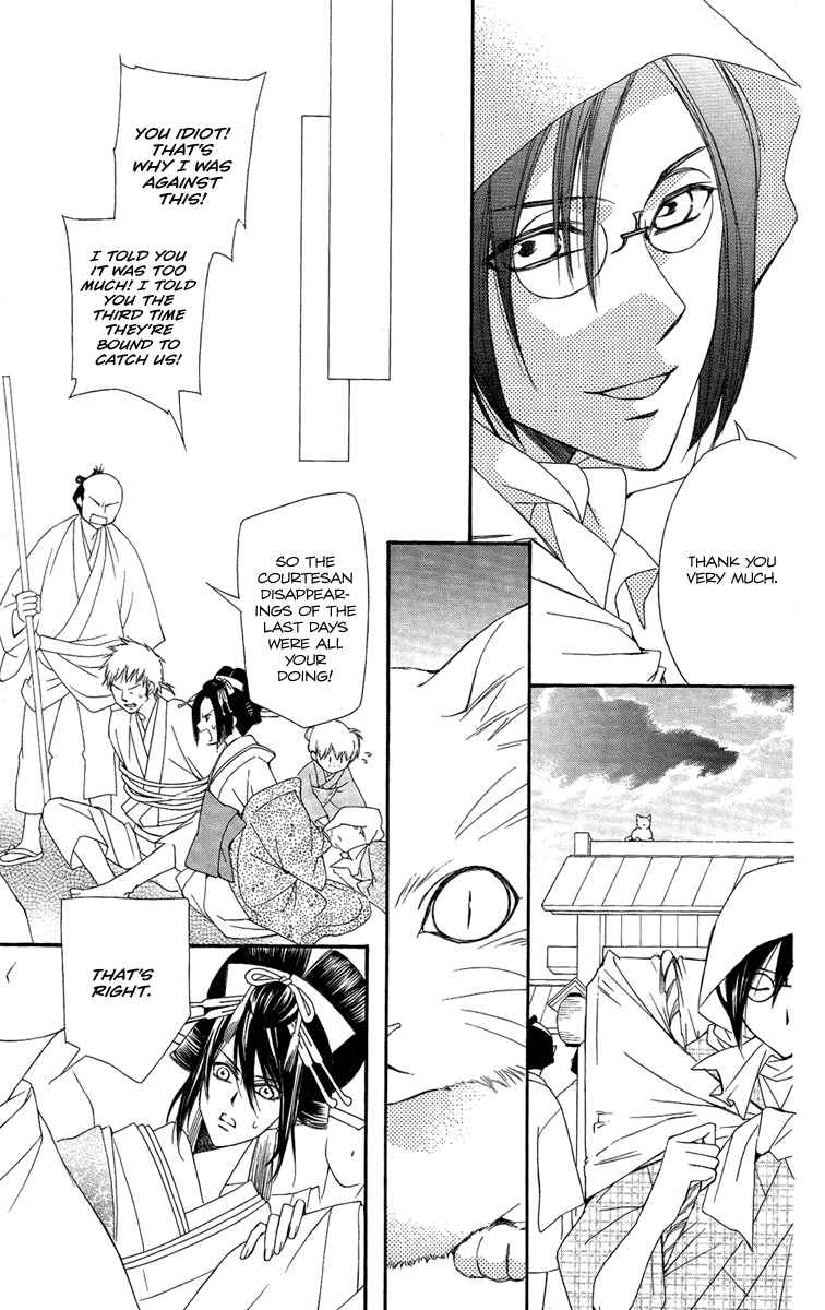 Page 8 Chapter 16 Oiran Girl