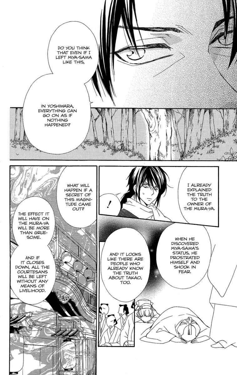 Page 18 Chapter 19 Oiran Girl