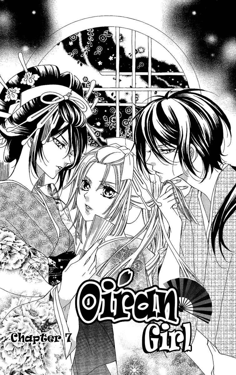 Page 1 Chapter 7 Oiran Girl