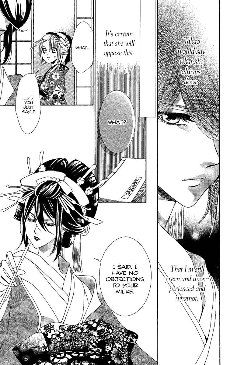 Page 11 Chapter 7 Oiran Girl