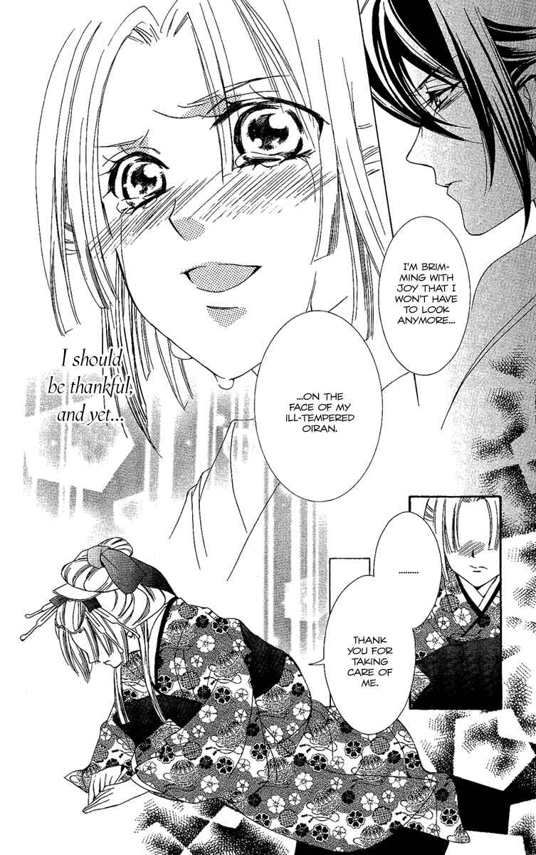 Page 16 Chapter 7 Oiran Girl