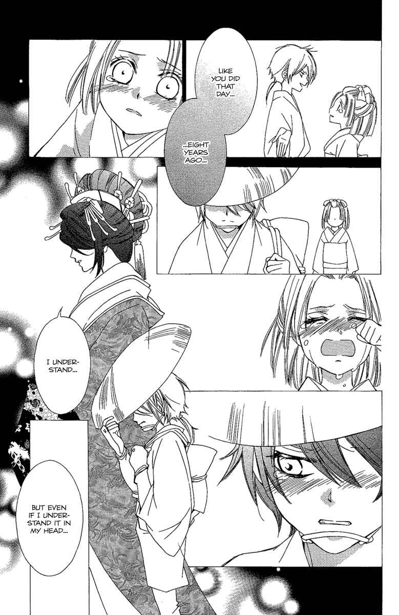 Page 21 Chapter 7 Oiran Girl
