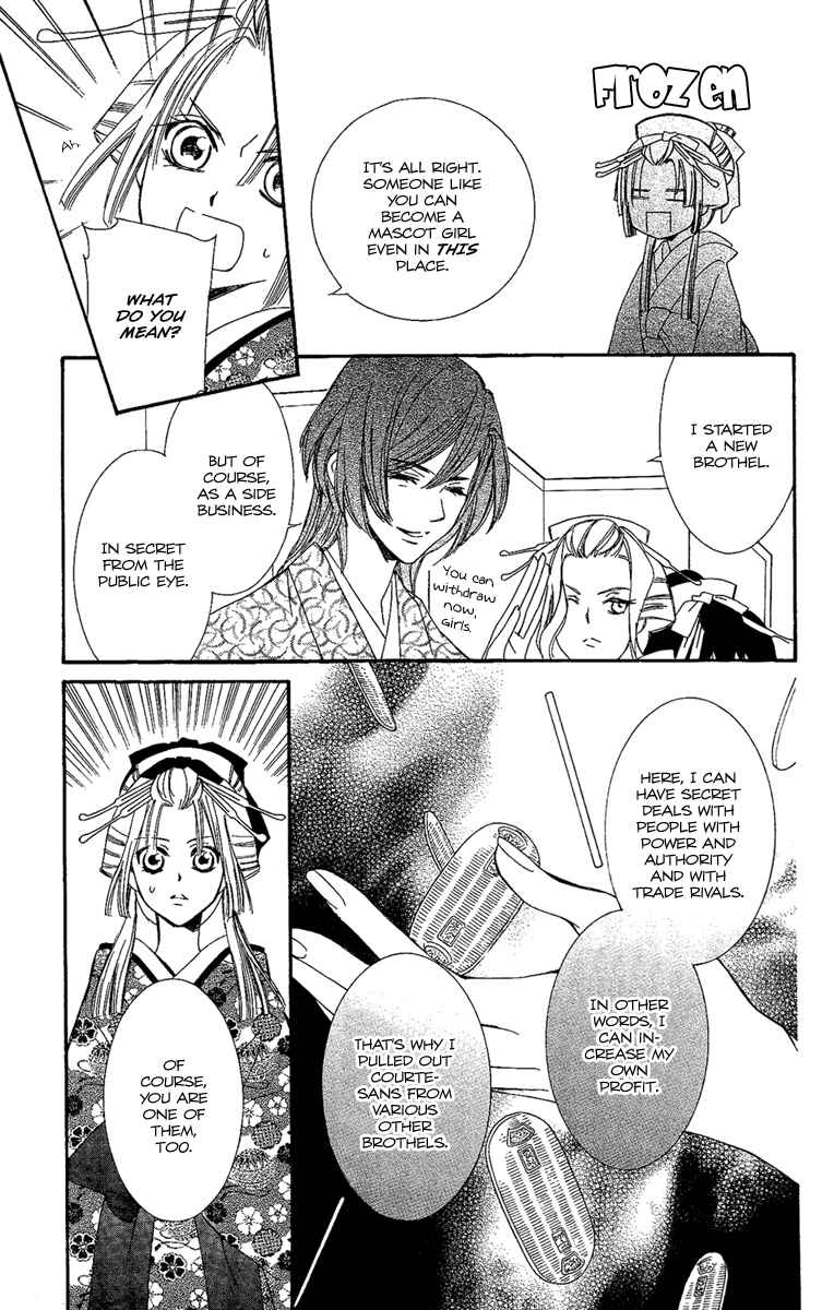 Page 25 Chapter 7 Oiran Girl
