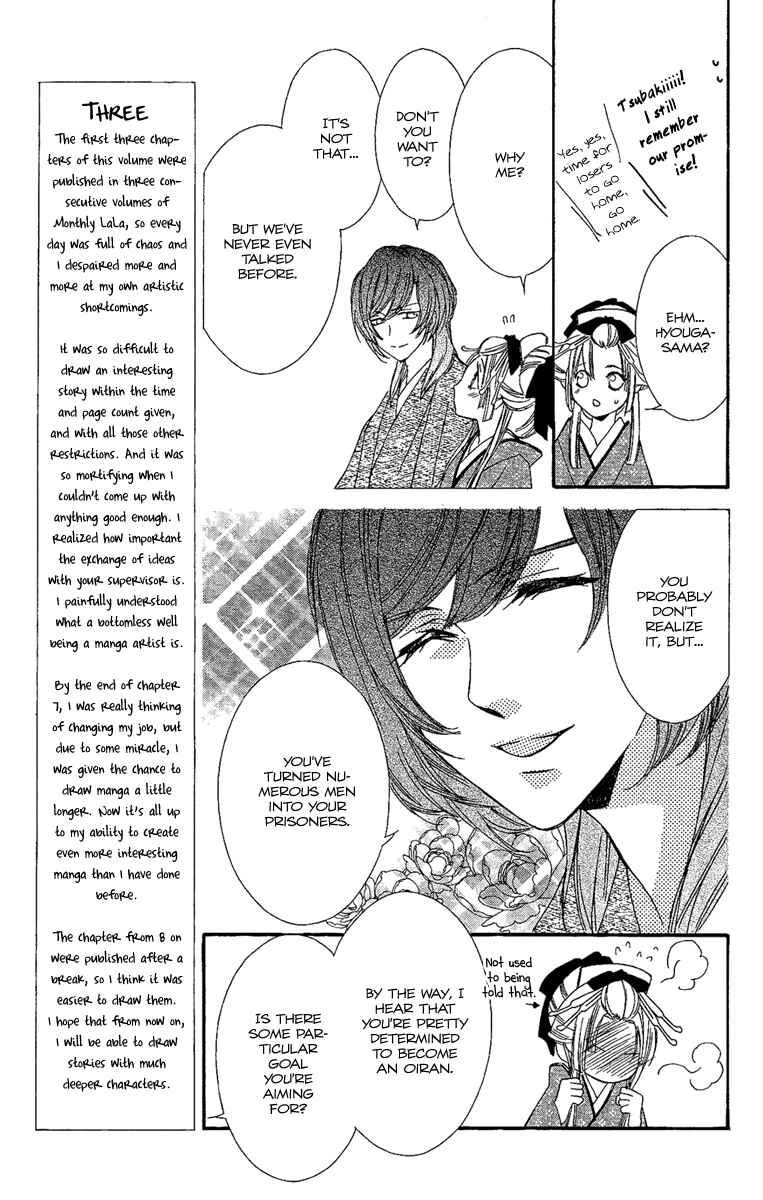 Page 7 Chapter 7 Oiran Girl