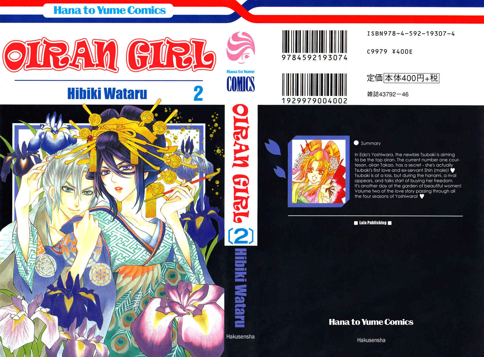Page 1 Chapter 5 Oiran Girl