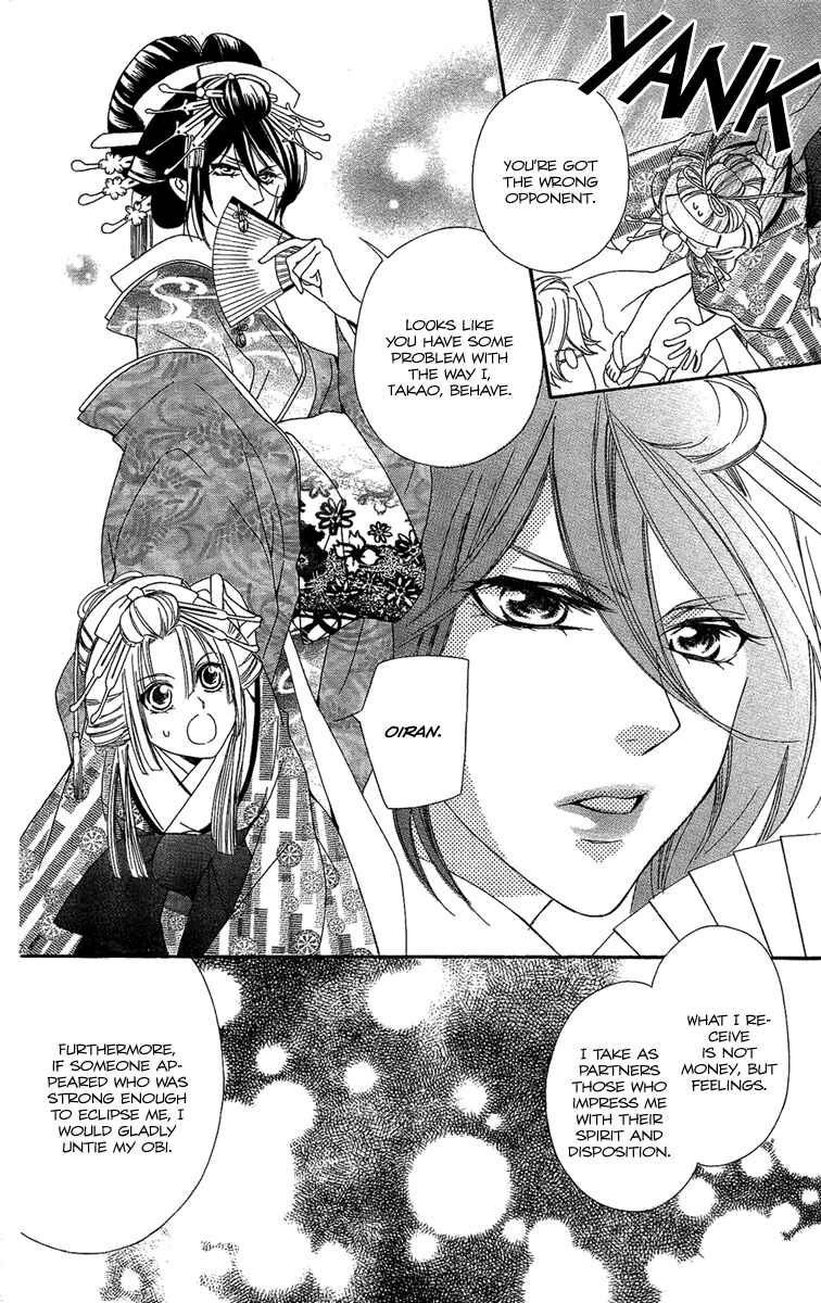 Page 17 Chapter 5 Oiran Girl