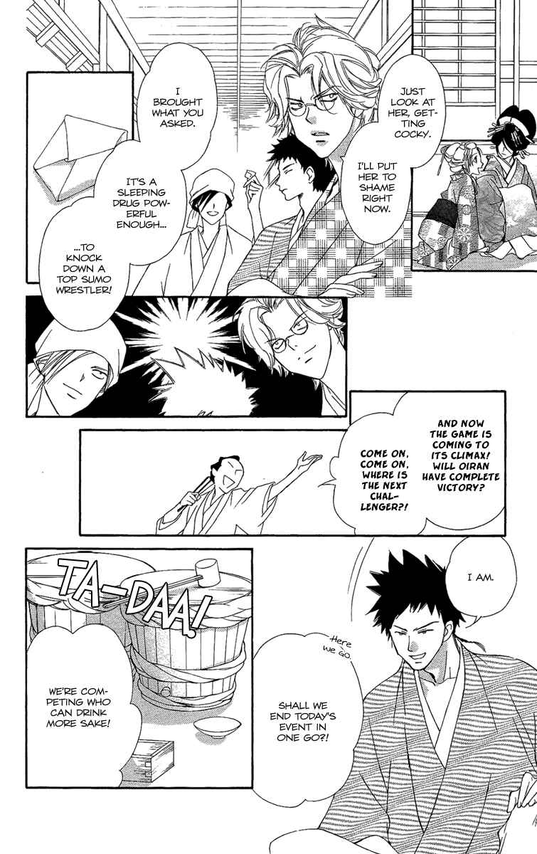 Page 25 Chapter 5 Oiran Girl