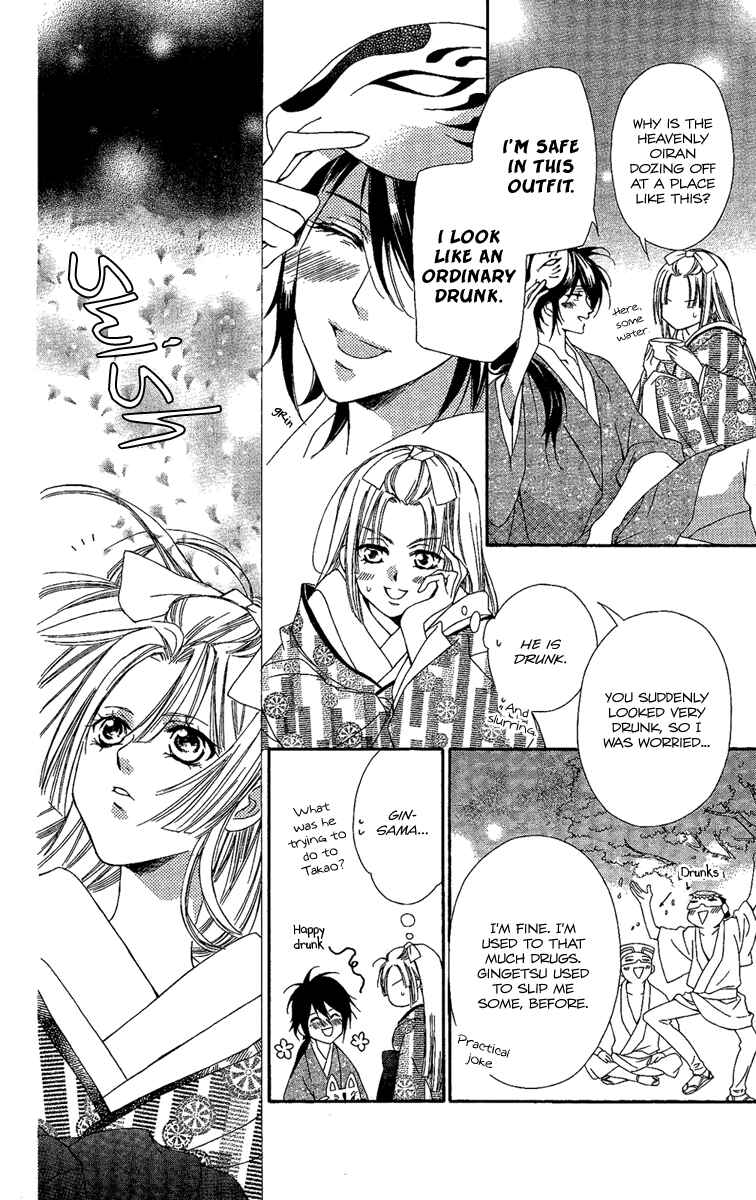 Page 42 Chapter 5 Oiran Girl