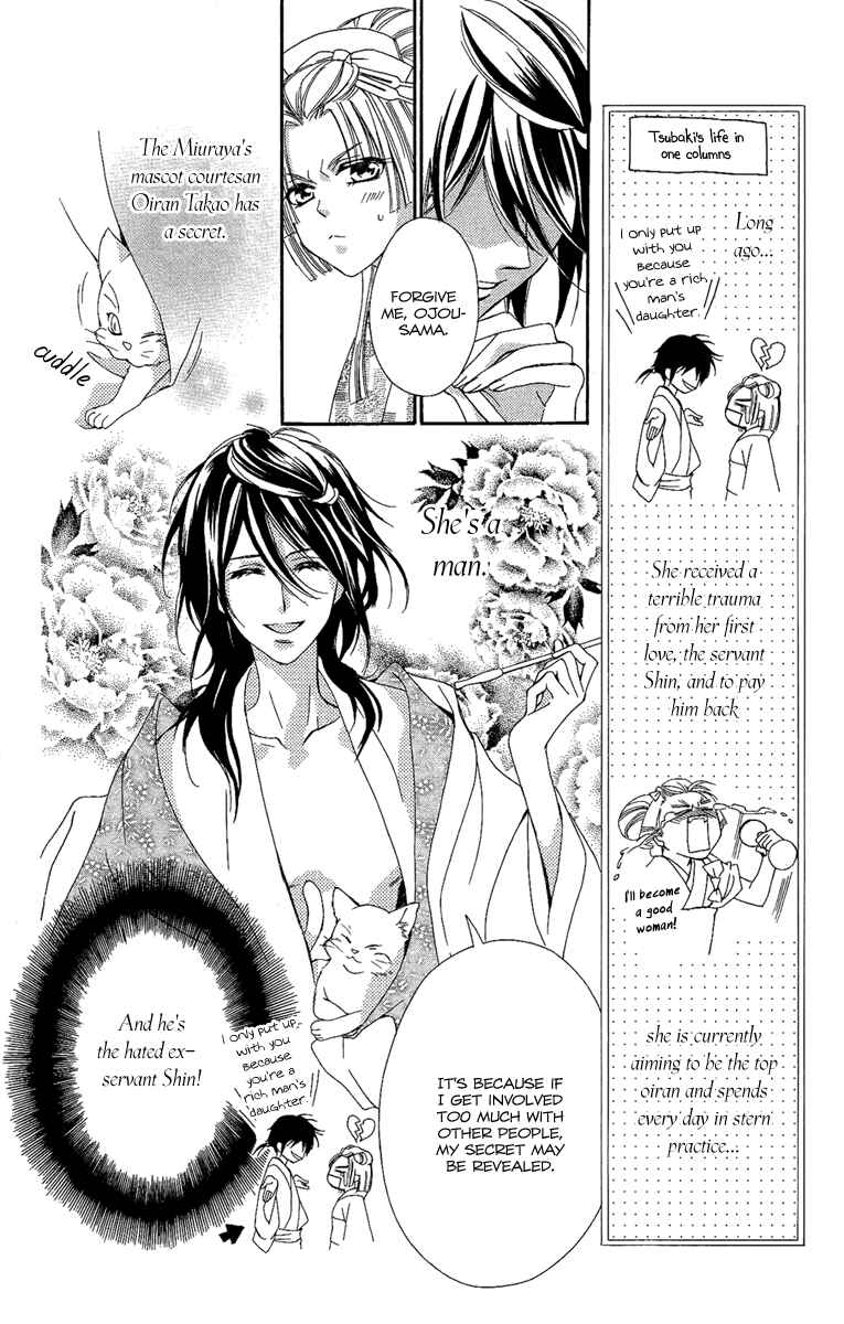 Page 7 Chapter 5 Oiran Girl