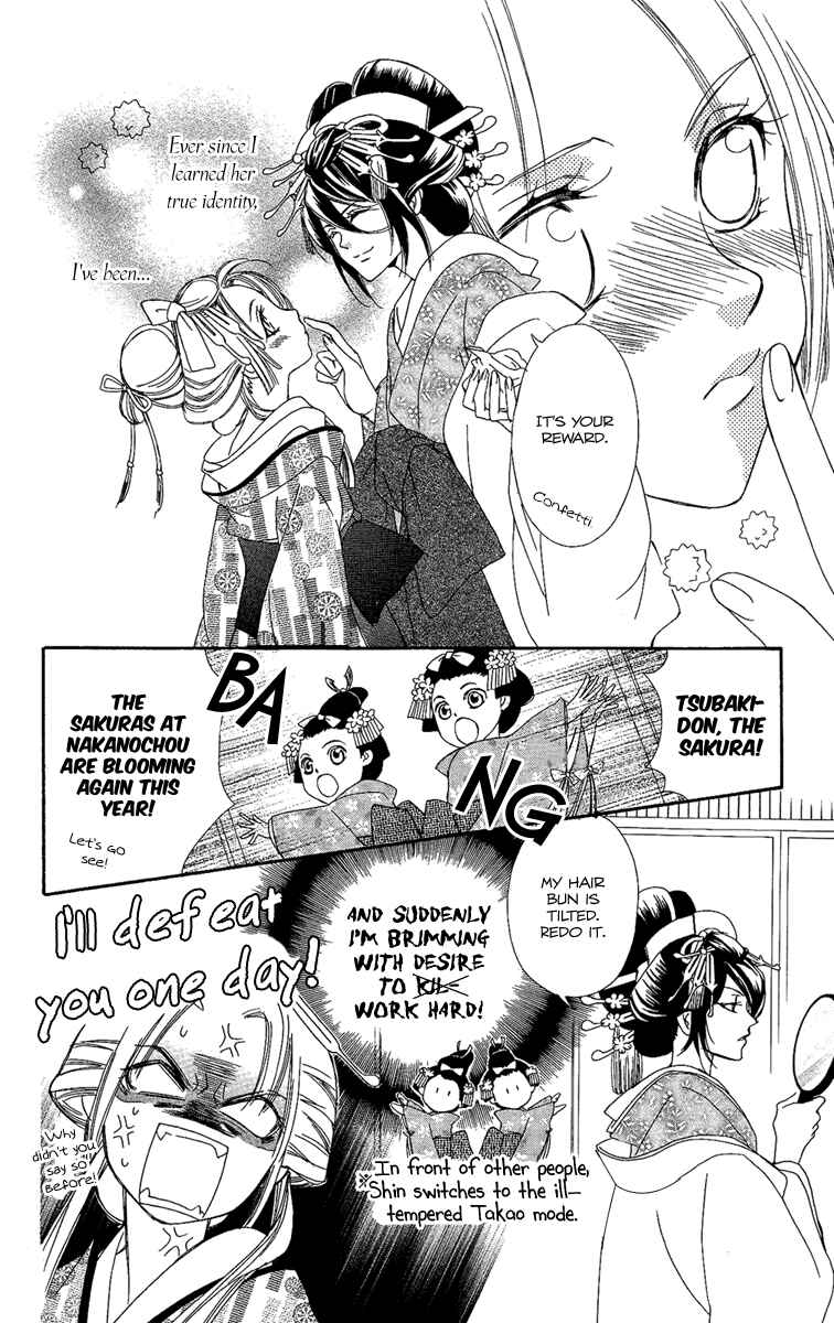 Page 9 Chapter 5 Oiran Girl