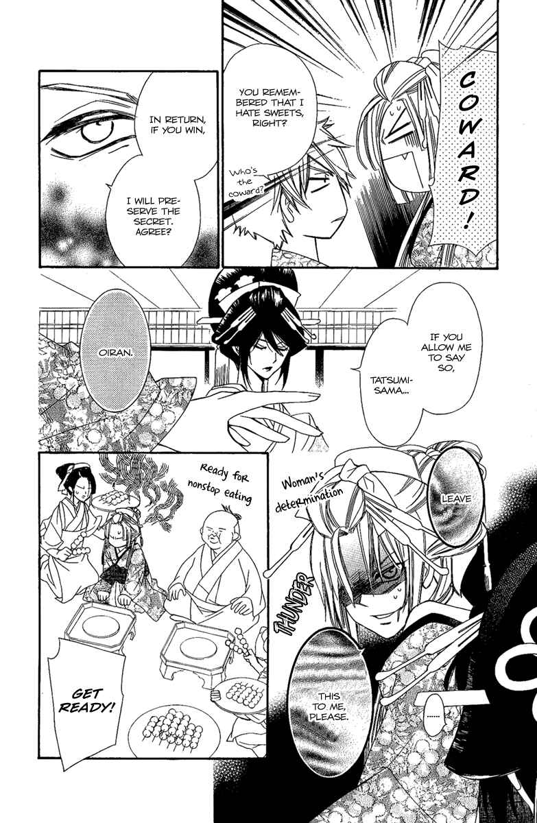Page 11 Chapter 12 Oiran Girl