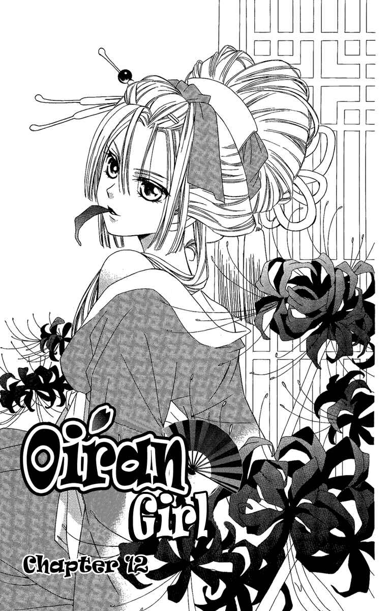 Page 2 Chapter 12 Oiran Girl