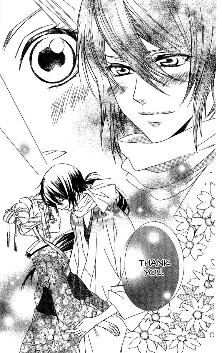 Page 20 Chapter 12 Oiran Girl