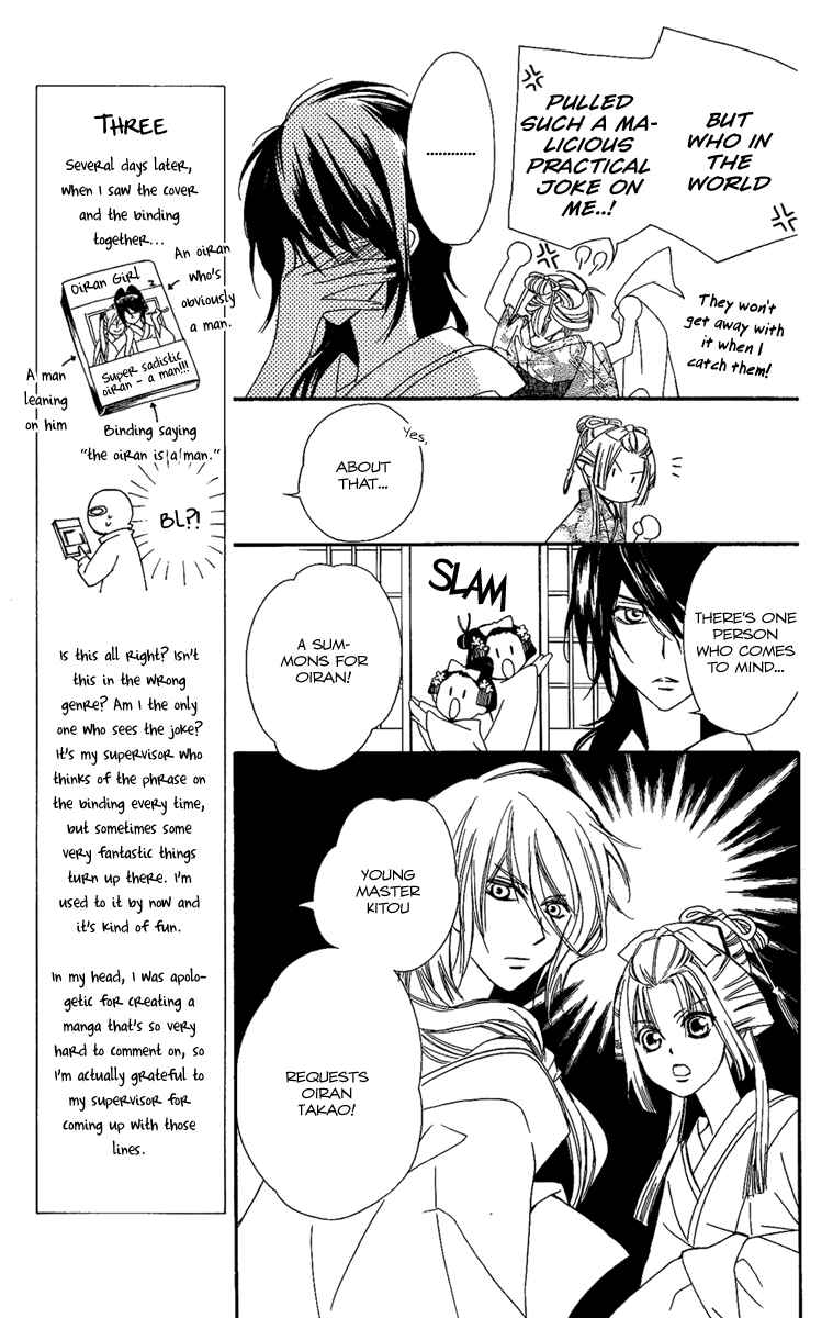 Page 6 Chapter 12 Oiran Girl