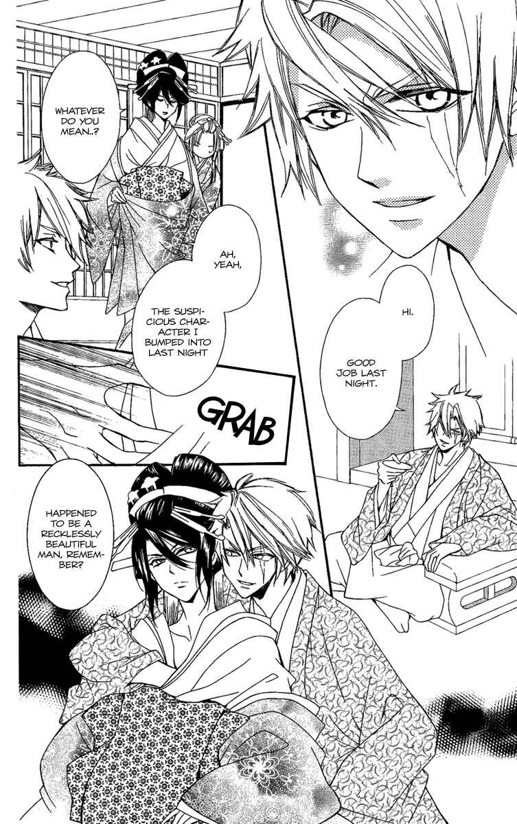 Page 7 Chapter 12 Oiran Girl