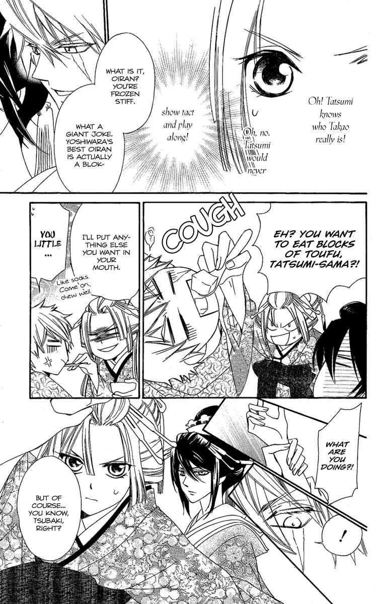 Page 8 Chapter 12 Oiran Girl