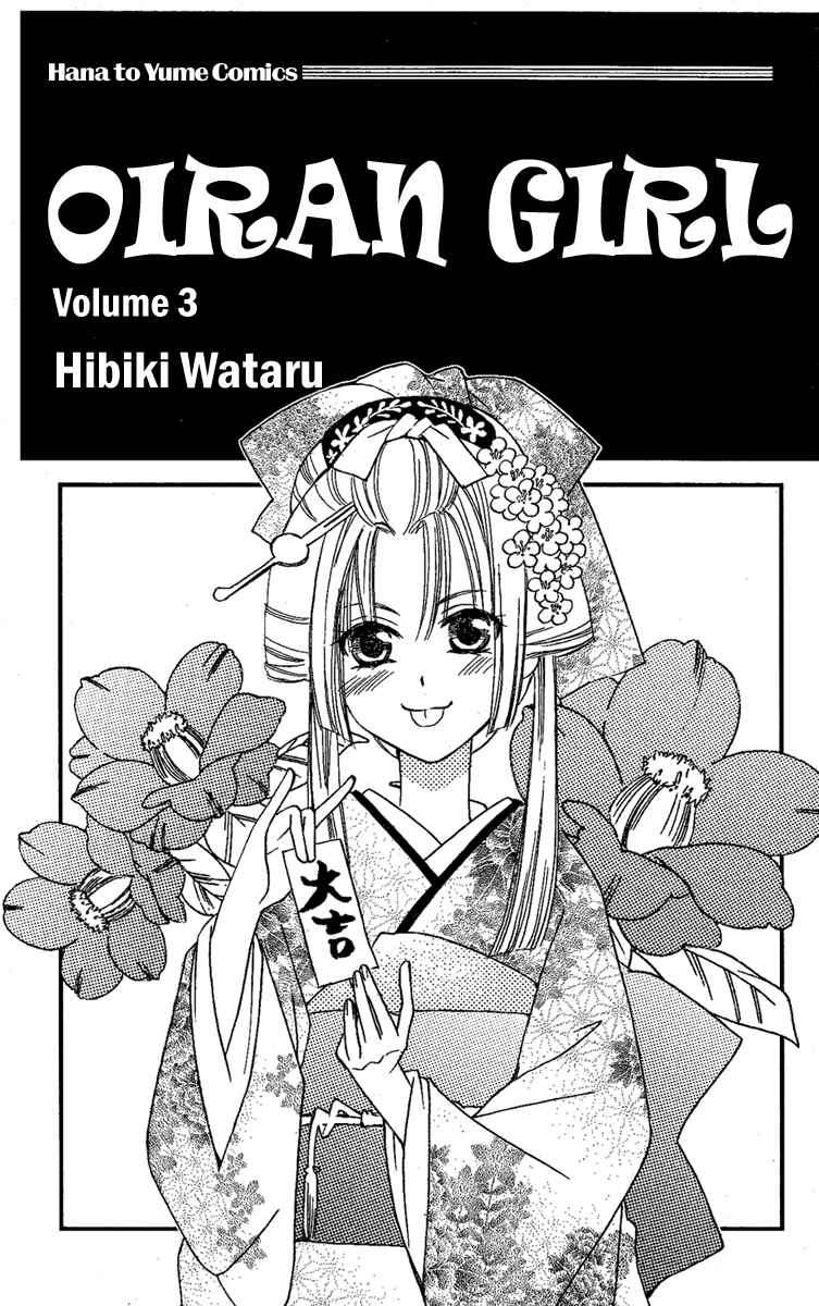 Page 3 Chapter 10 Oiran Girl