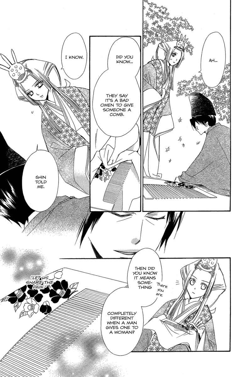 Page 12 Chapter 23 Oiran Girl