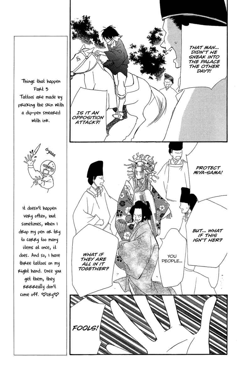 Page 23 Chapter 23 Oiran Girl